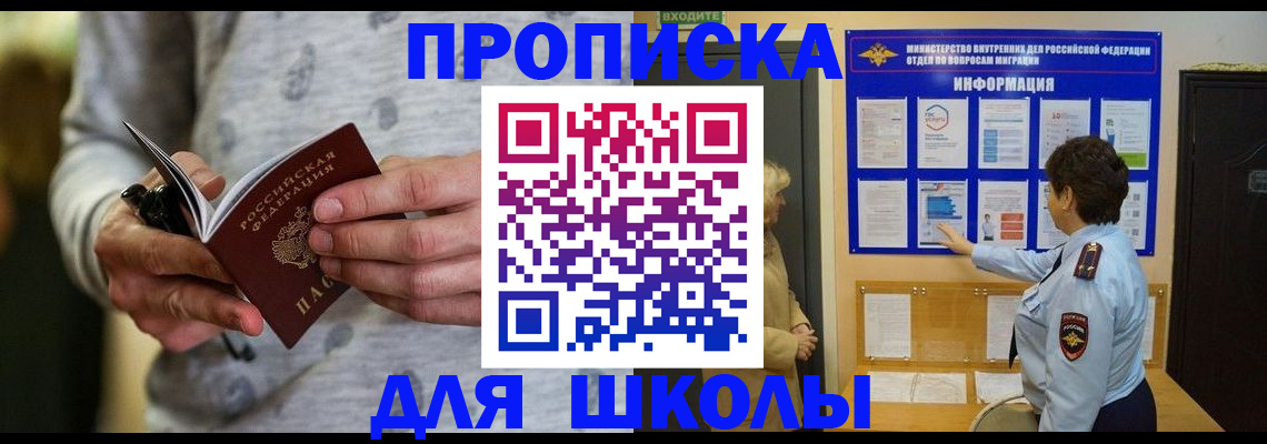 прописка ребенка в Тверской области