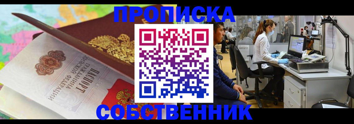 прописка в квартире в Тверской области