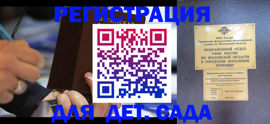 прописка ребенка в Тверской области