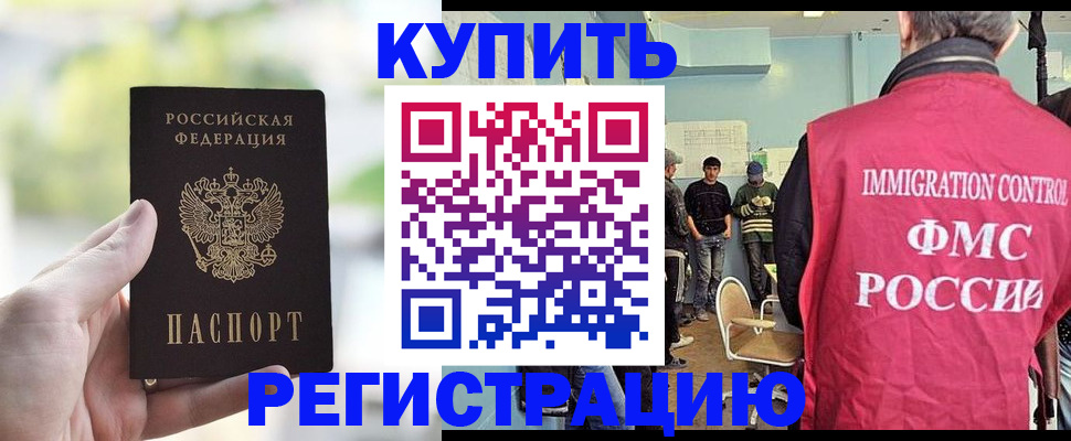 временная регистрация недорого в Тверской области