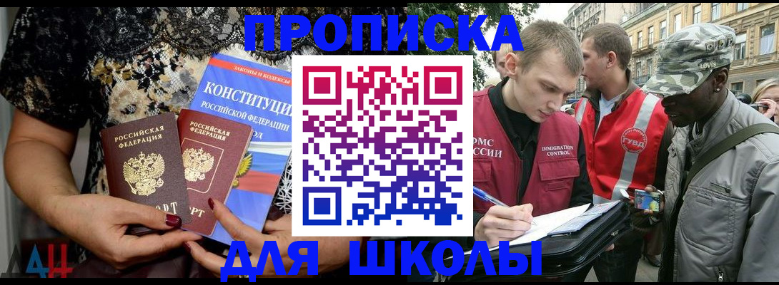 прописка в квартире в Тверской области